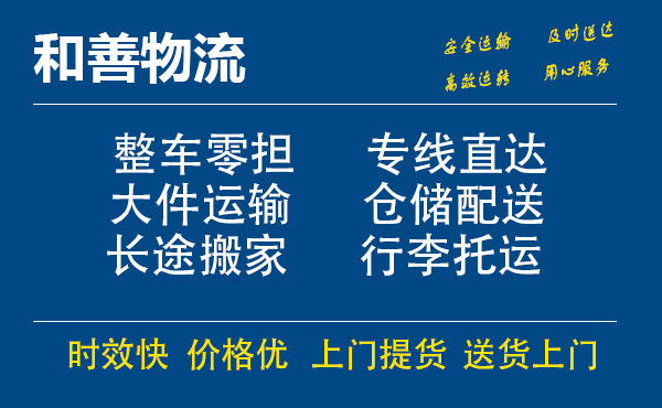 嘉善到张掖物流专线-嘉善至张掖物流公司-嘉善至张掖货运专线